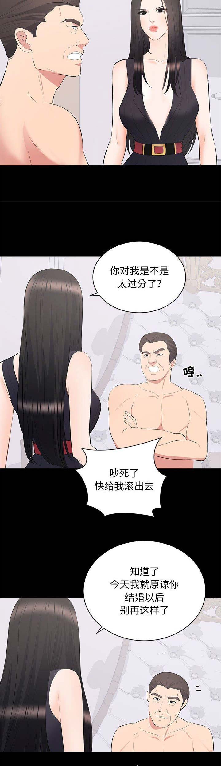 《上流的社会》漫画最新章节第29话免费下拉式在线观看章节第【8】张图片