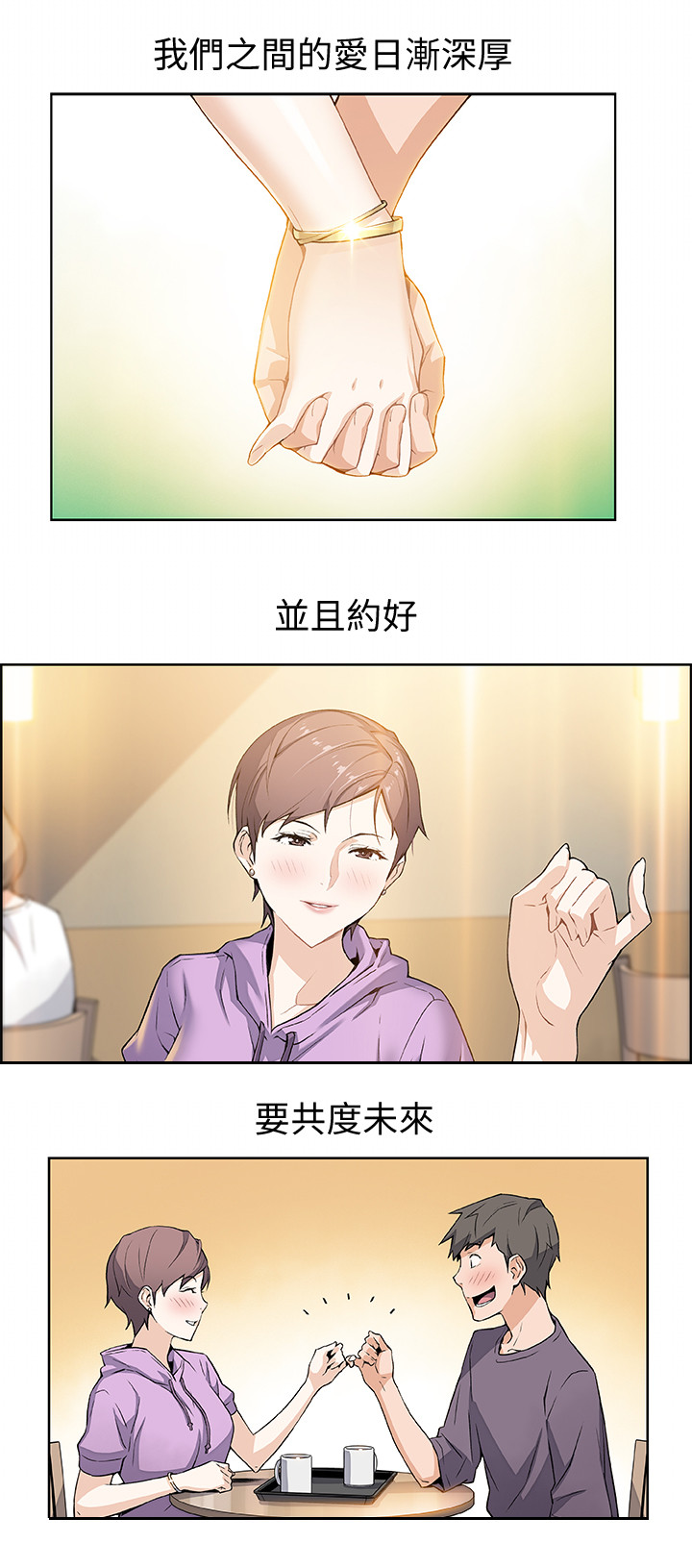 《雇佣旧爱》漫画最新章节第1话免费下拉式在线观看章节第【6】张图片