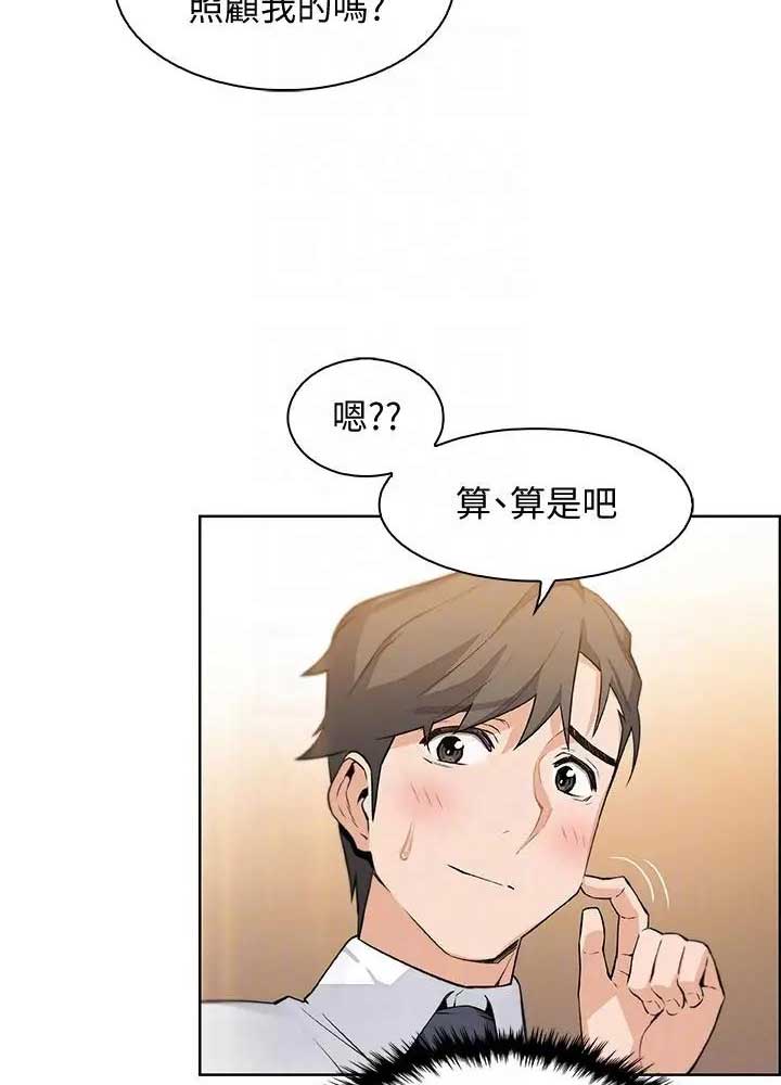 《雇佣旧爱》漫画最新章节第32话免费下拉式在线观看章节第【17】张图片