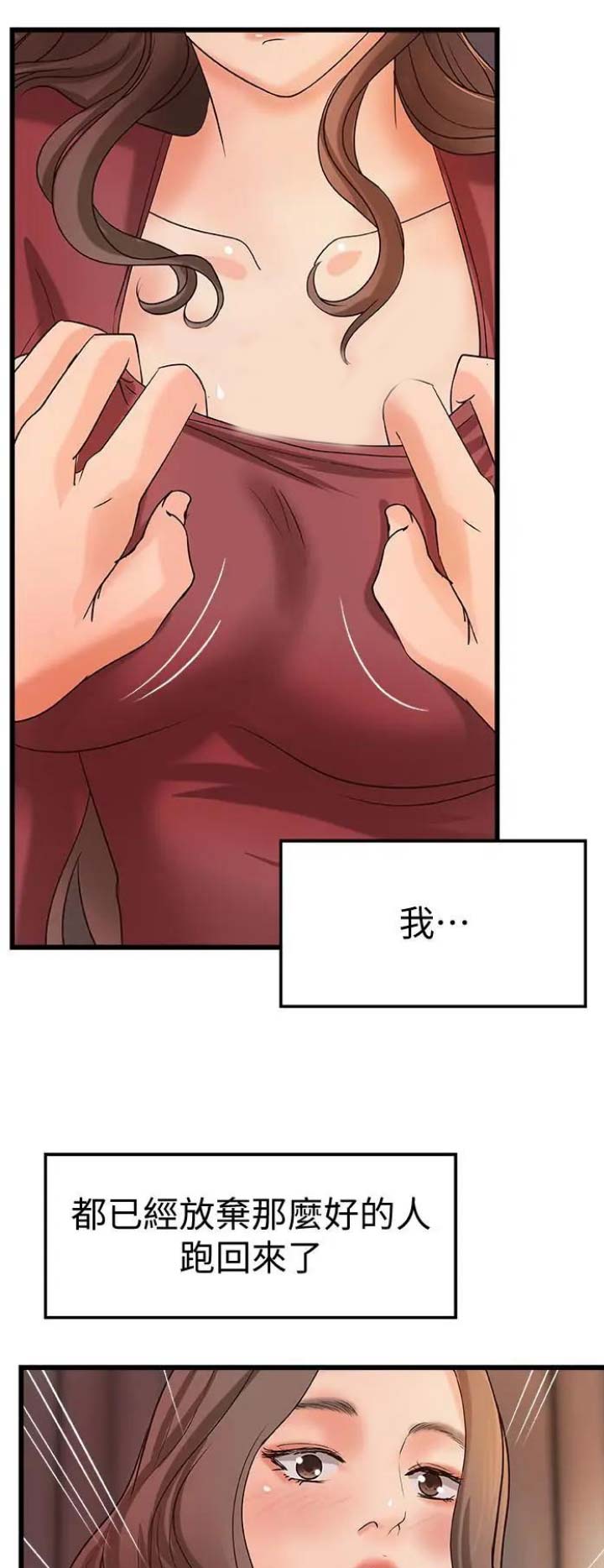 《御姐的教学》漫画最新章节第45话免费下拉式在线观看章节第【4】张图片