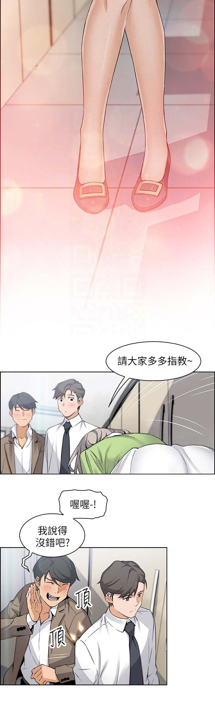 《雇佣旧爱》漫画最新章节第28话免费下拉式在线观看章节第【4】张图片