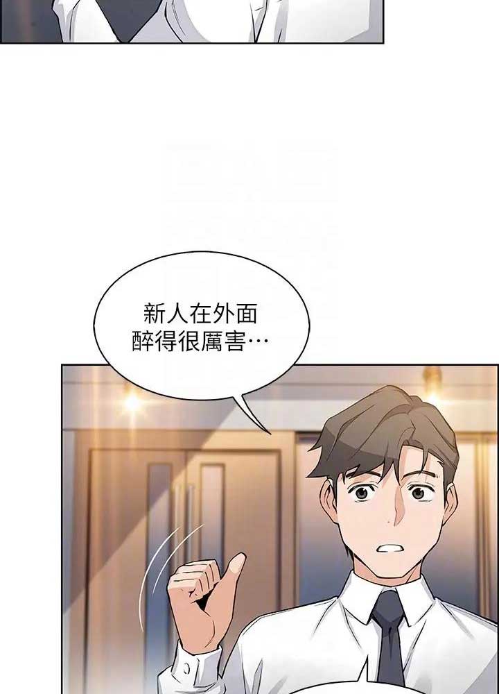 《雇佣旧爱》漫画最新章节第32话免费下拉式在线观看章节第【25】张图片