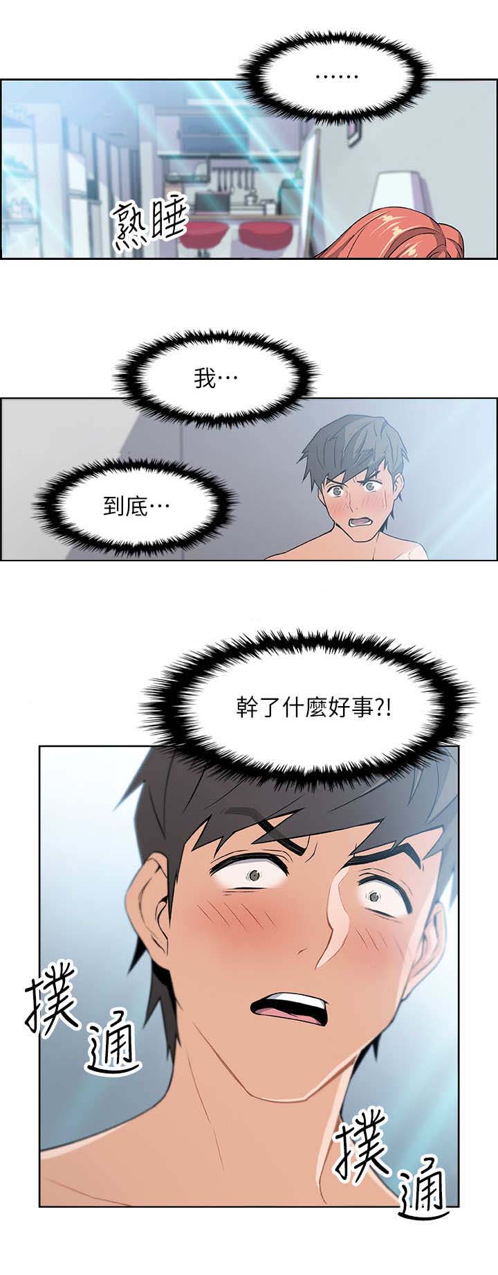 《雇佣旧爱》漫画最新章节第4话免费下拉式在线观看章节第【2】张图片