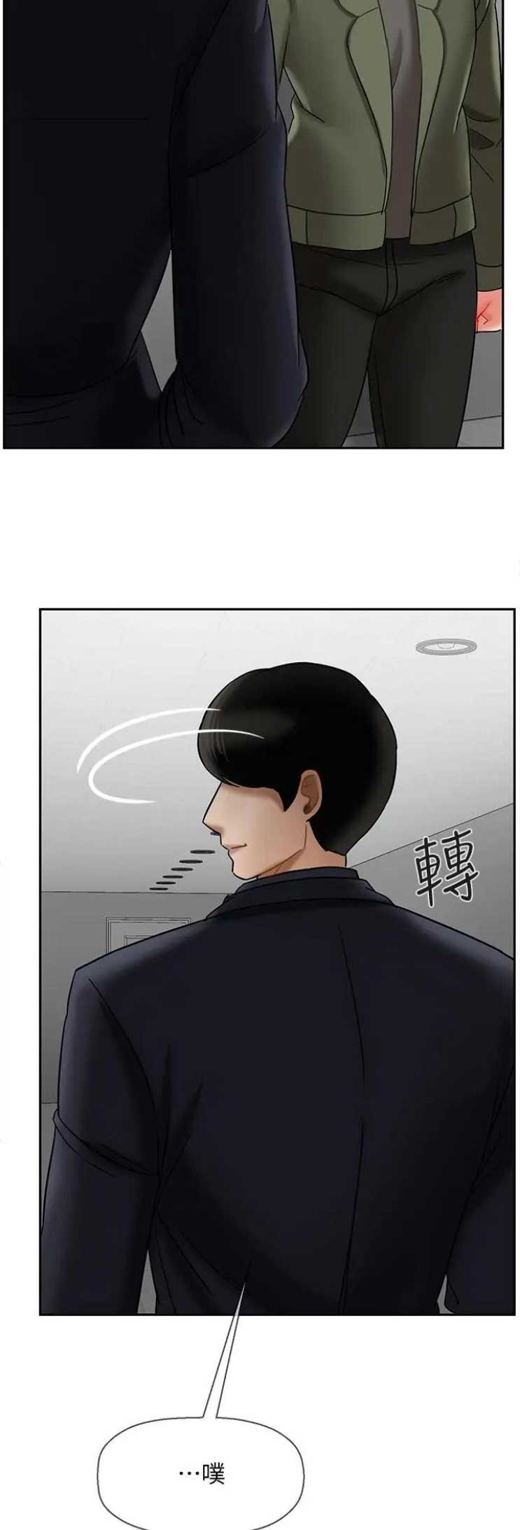 《再度重逢》漫画最新章节第52话免费下拉式在线观看章节第【2】张图片