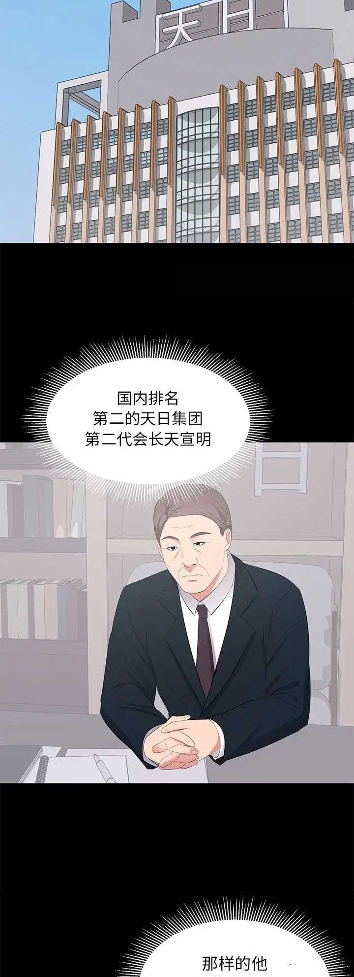 《上流的社会》漫画最新章节第46话免费下拉式在线观看章节第【11】张图片