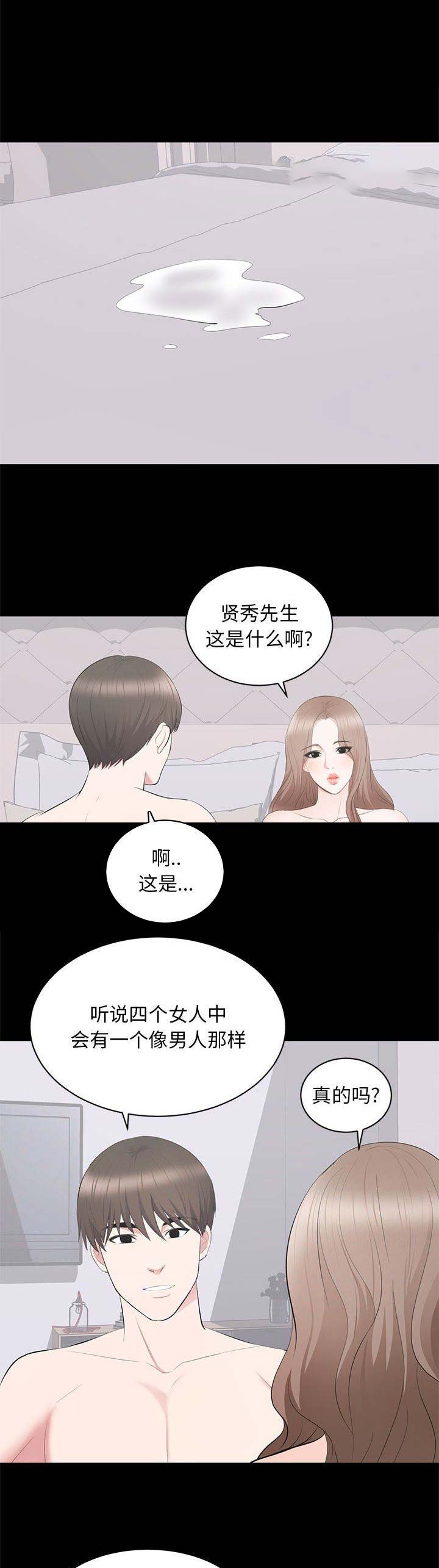 《上流的社会》漫画最新章节第36话免费下拉式在线观看章节第【20】张图片