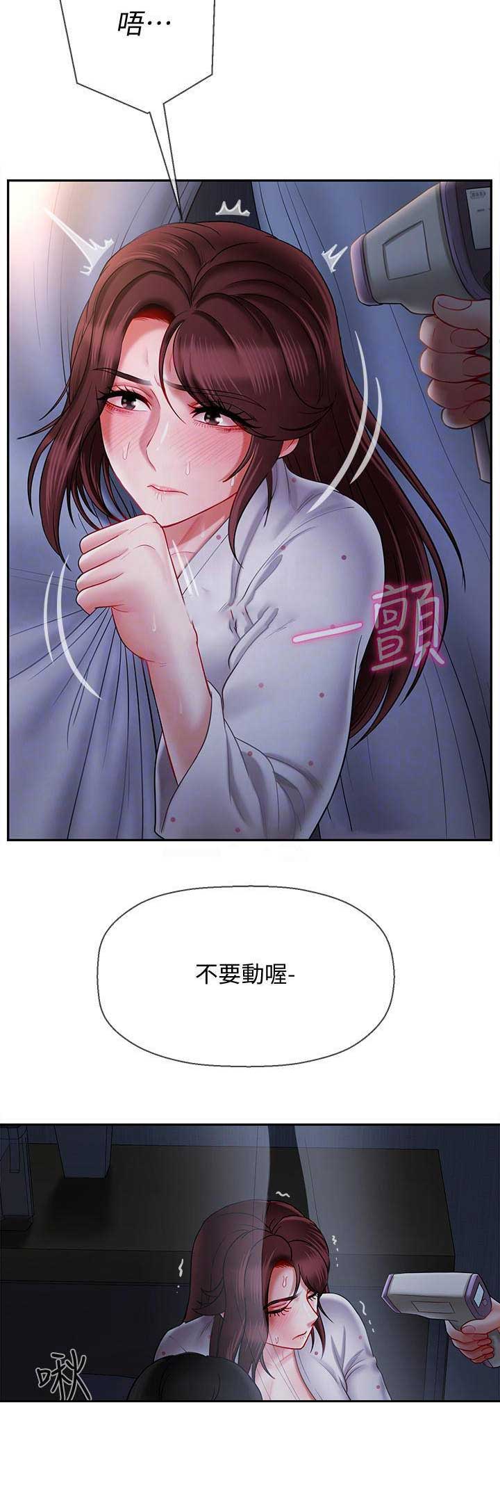 《再度重逢》漫画最新章节第36话免费下拉式在线观看章节第【9】张图片