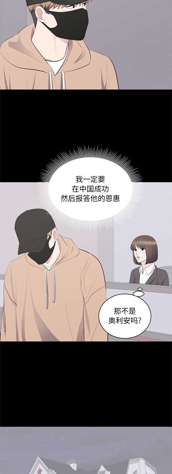 《上流的社会》漫画最新章节第44话免费下拉式在线观看章节第【8】张图片