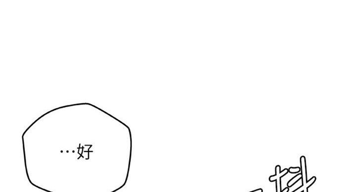 《御姐的教学》漫画最新章节第68话免费下拉式在线观看章节第【58】张图片