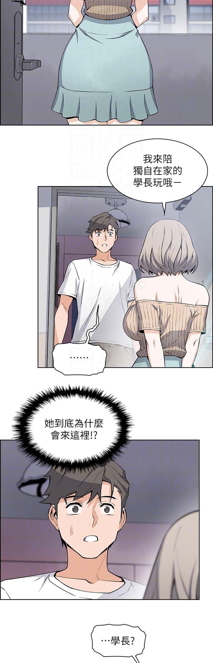 《雇佣旧爱》漫画最新章节第36话免费下拉式在线观看章节第【6】张图片