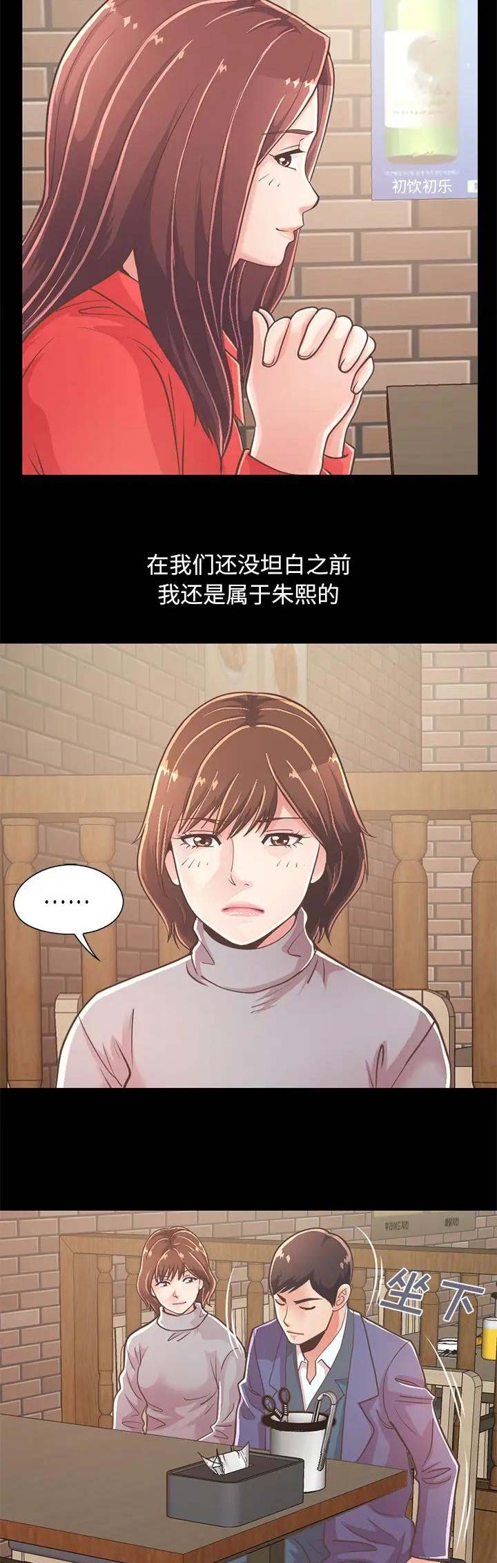 《不该有的爱情》漫画最新章节第62话免费下拉式在线观看章节第【11】张图片