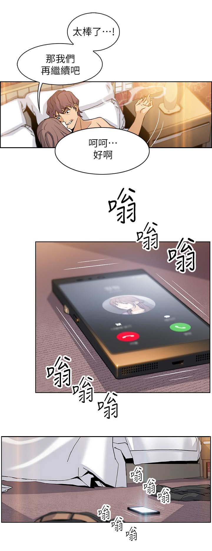 《雇佣旧爱》漫画最新章节第20话免费下拉式在线观看章节第【4】张图片