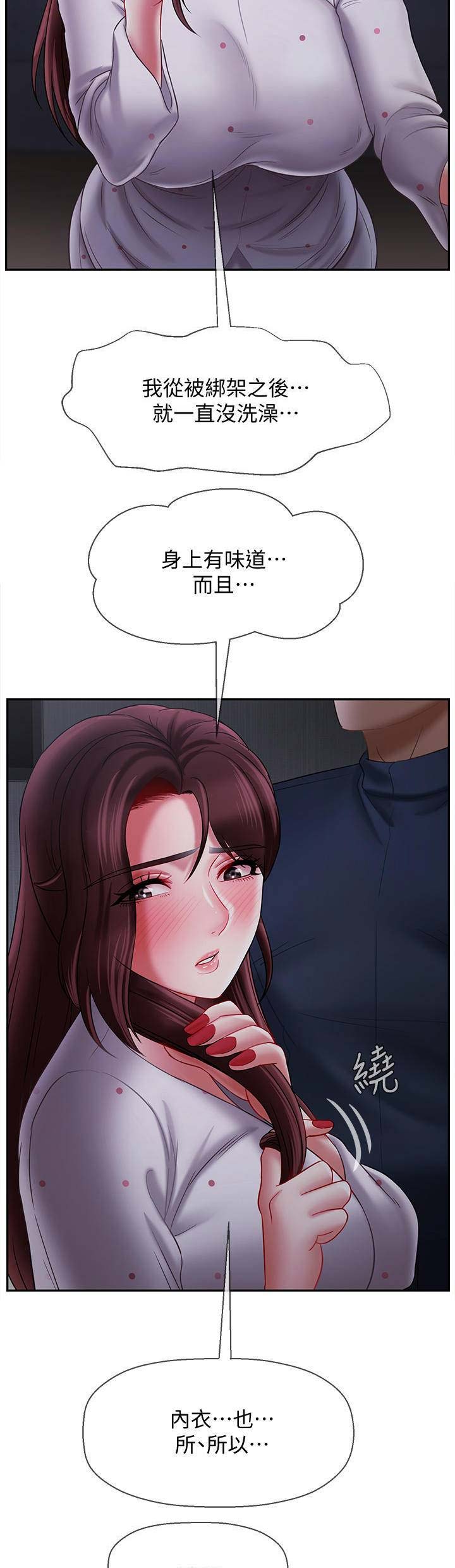 《再度重逢》漫画最新章节第35话免费下拉式在线观看章节第【13】张图片