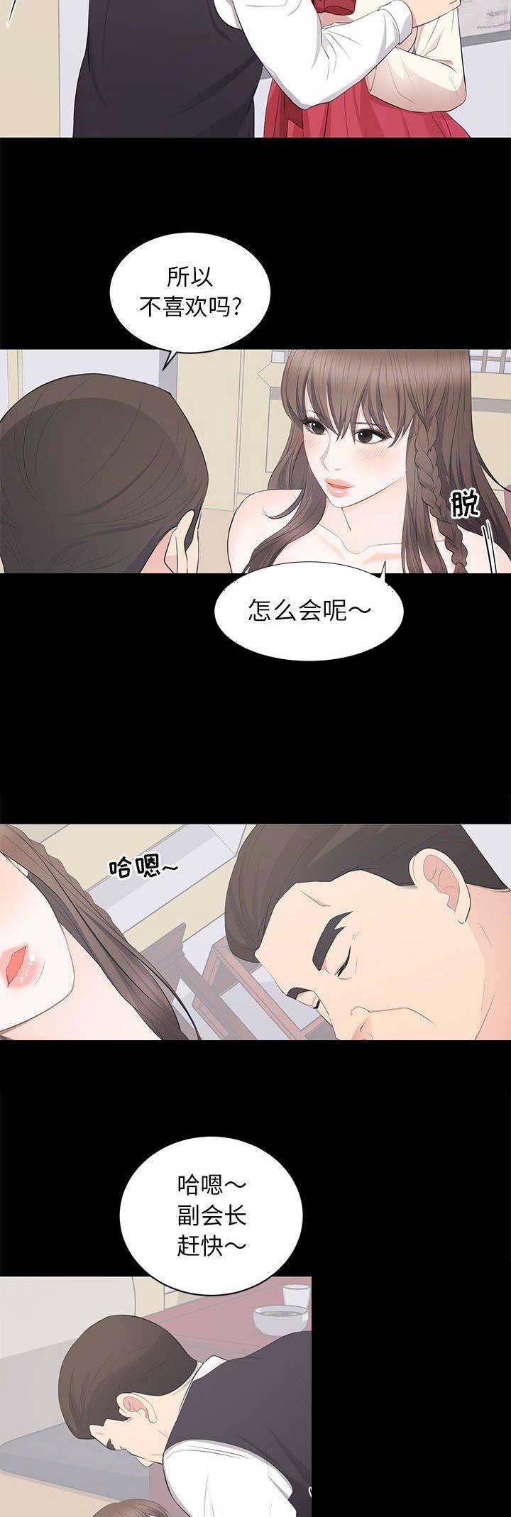 《上流的社会》漫画最新章节第41话免费下拉式在线观看章节第【12】张图片