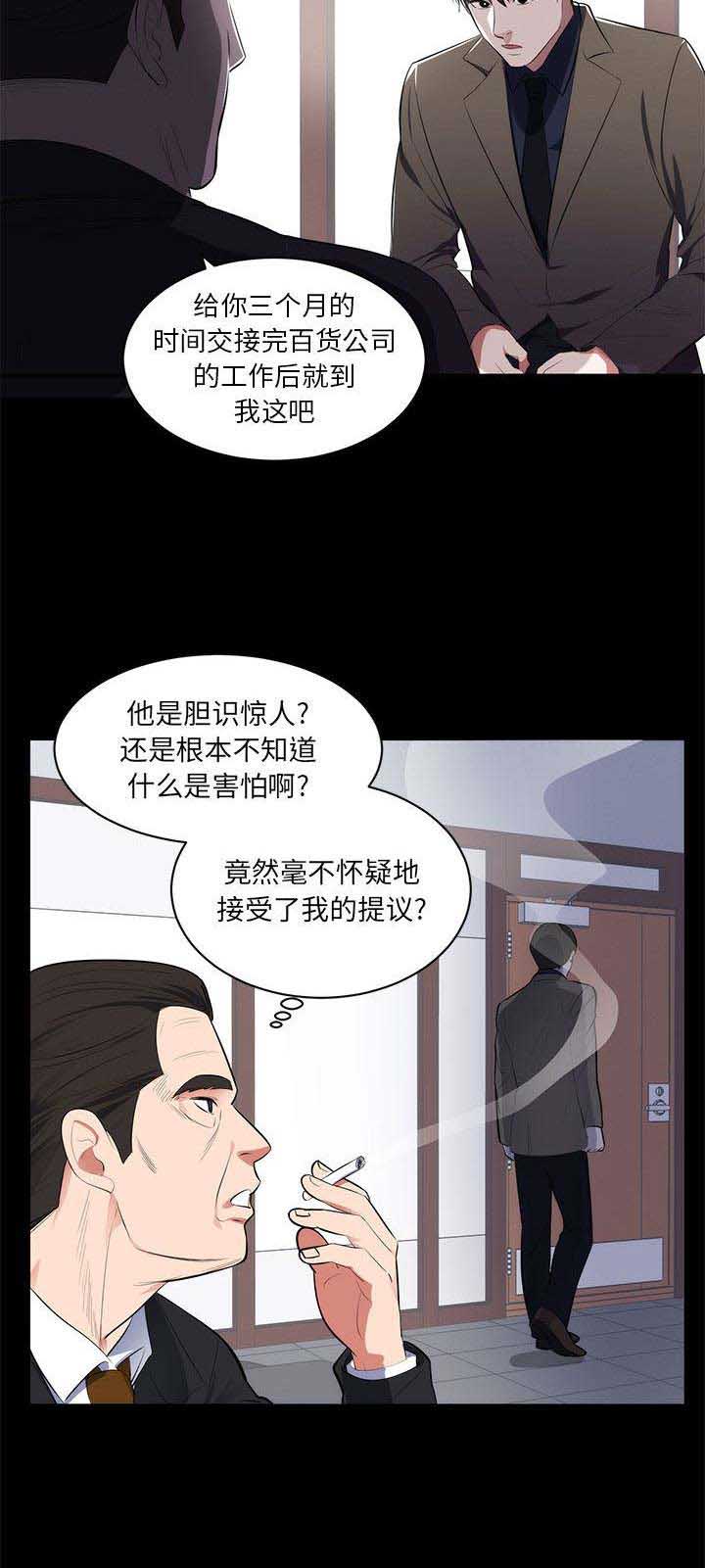 《上流的社会》漫画最新章节第1话免费下拉式在线观看章节第【1】张图片