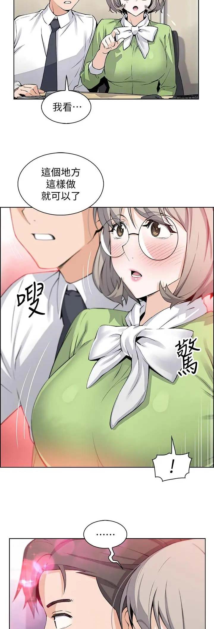 《雇佣旧爱》漫画最新章节第30话免费下拉式在线观看章节第【5】张图片