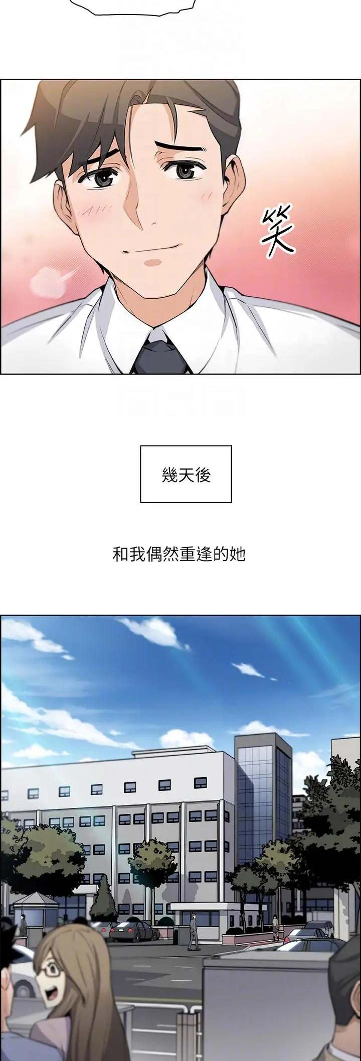 《雇佣旧爱》漫画最新章节第30话免费下拉式在线观看章节第【3】张图片