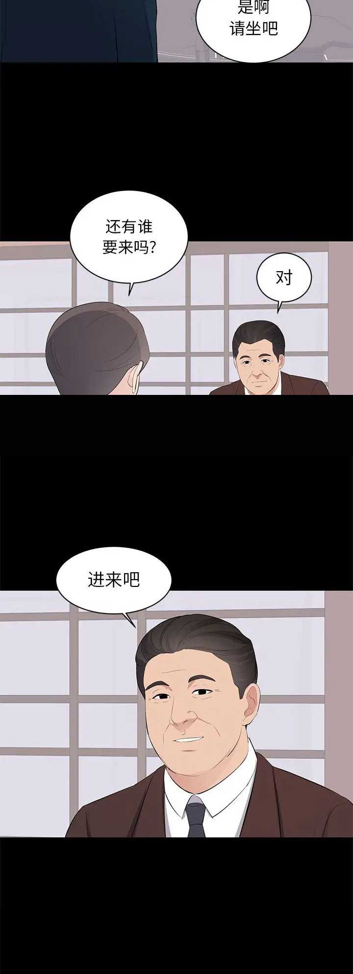 《上流的社会》漫画最新章节第46话免费下拉式在线观看章节第【3】张图片