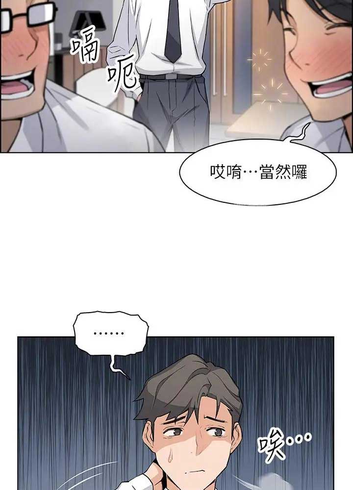 《雇佣旧爱》漫画最新章节第32话免费下拉式在线观看章节第【22】张图片