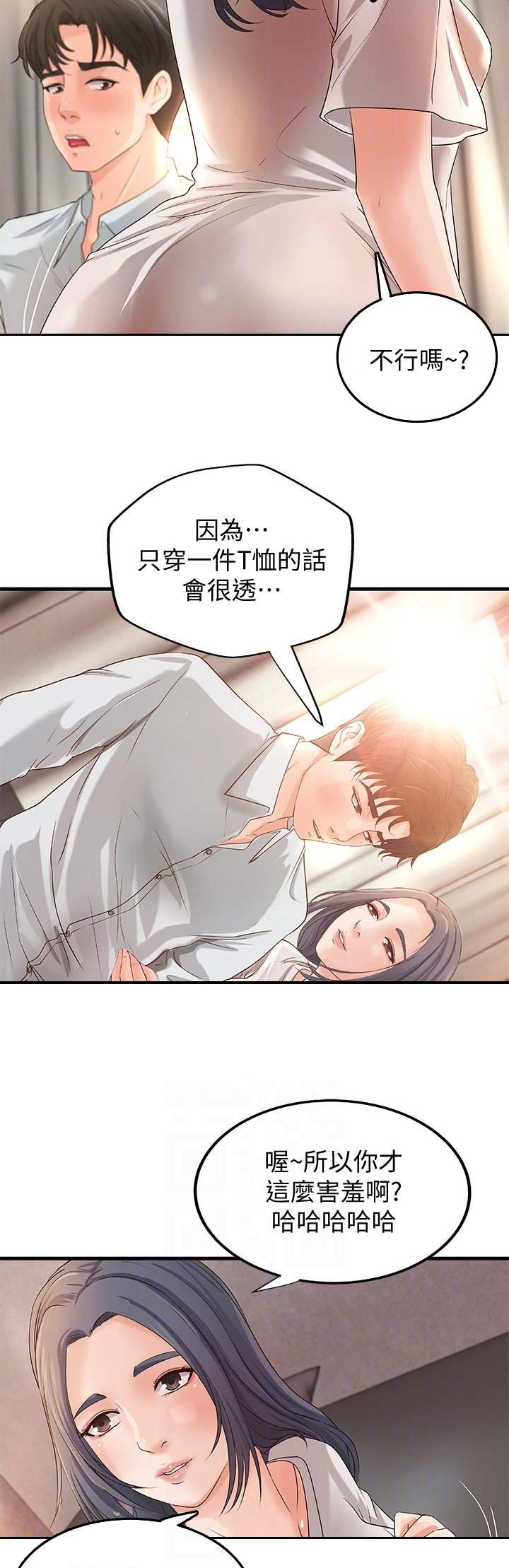 《御姐的教学》漫画最新章节第28话免费下拉式在线观看章节第【3】张图片