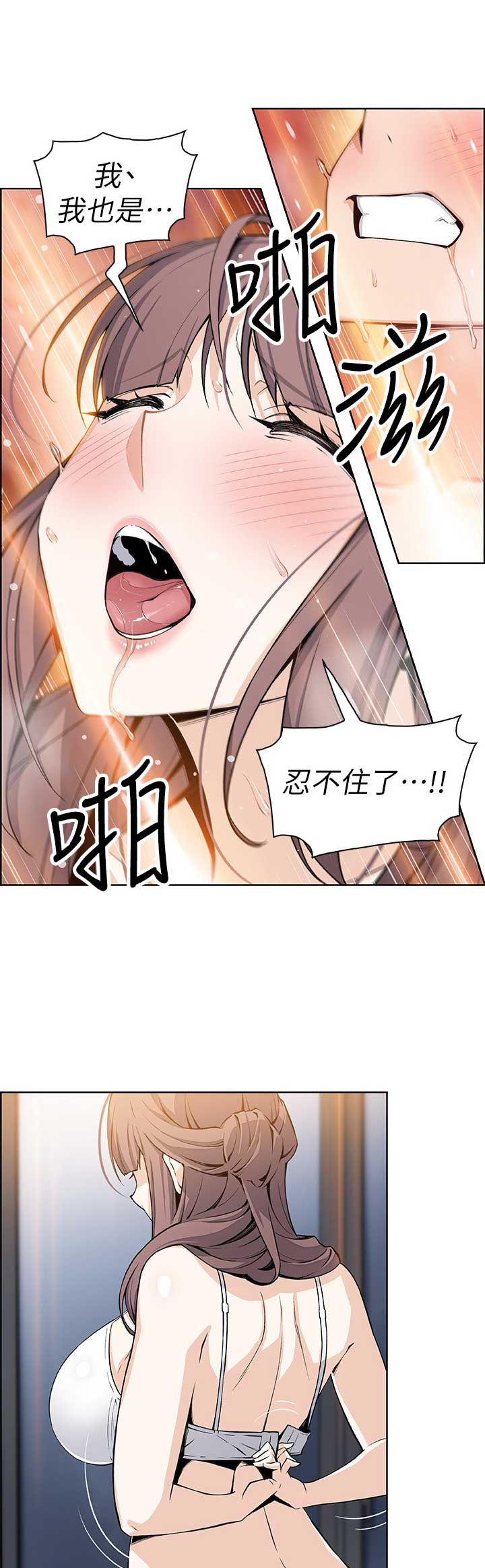 《雇佣旧爱》漫画最新章节第44话免费下拉式在线观看章节第【5】张图片