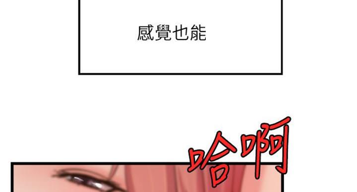 《御姐的教学》漫画最新章节第68话免费下拉式在线观看章节第【50】张图片