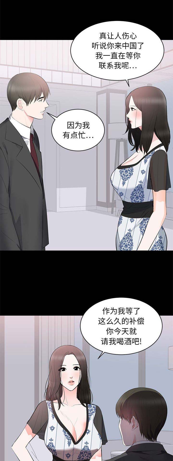 《上流的社会》漫画最新章节第22话免费下拉式在线观看章节第【10】张图片