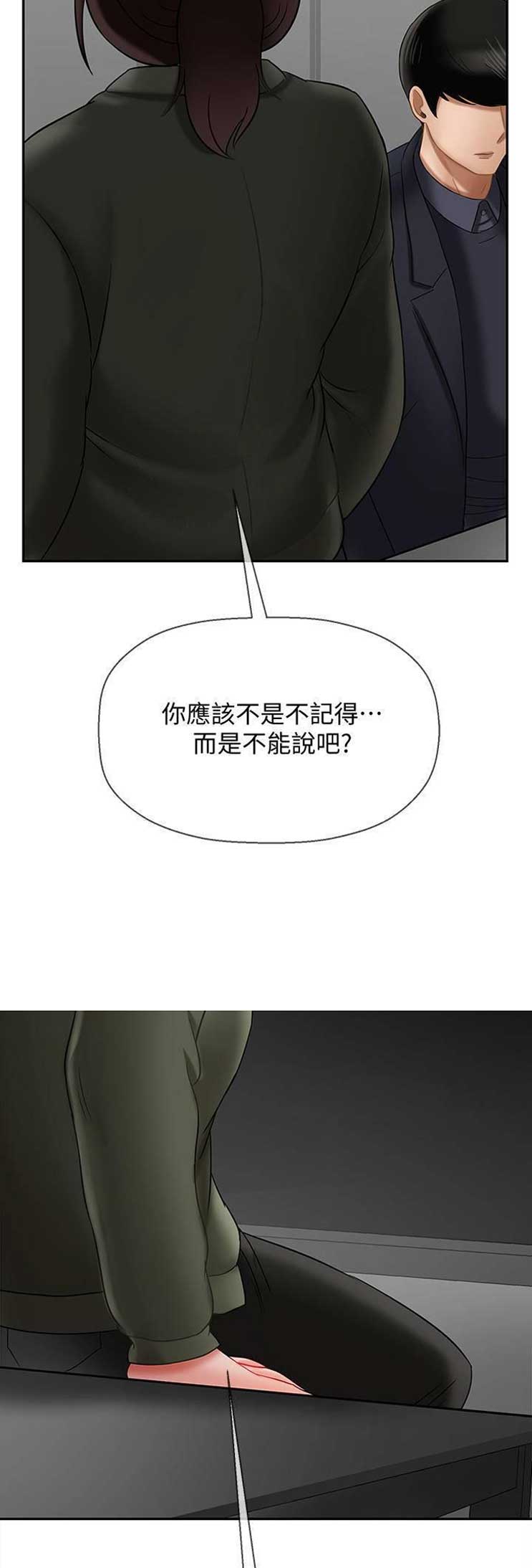 《再度重逢》漫画最新章节第50话免费下拉式在线观看章节第【3】张图片