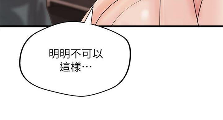 《御姐的教学》漫画最新章节第66话免费下拉式在线观看章节第【66】张图片