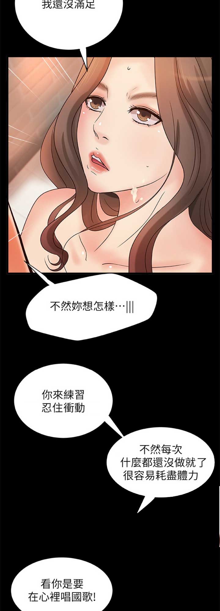 《御姐的教学》漫画最新章节第55话免费下拉式在线观看章节第【5】张图片