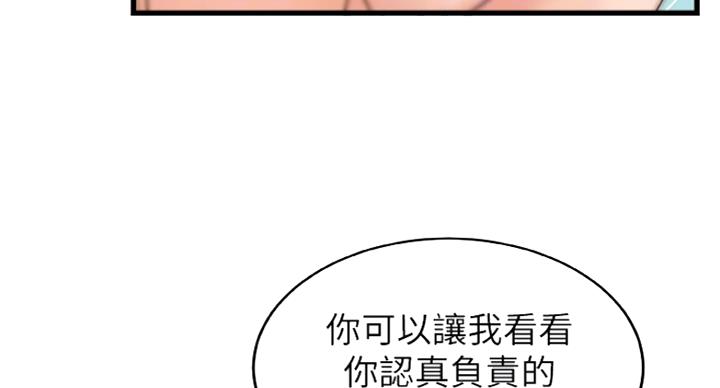 《御姐的教学》漫画最新章节第79话免费下拉式在线观看章节第【31】张图片