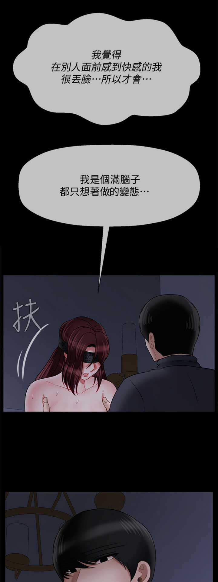 《再度重逢》漫画最新章节第73话免费下拉式在线观看章节第【15】张图片