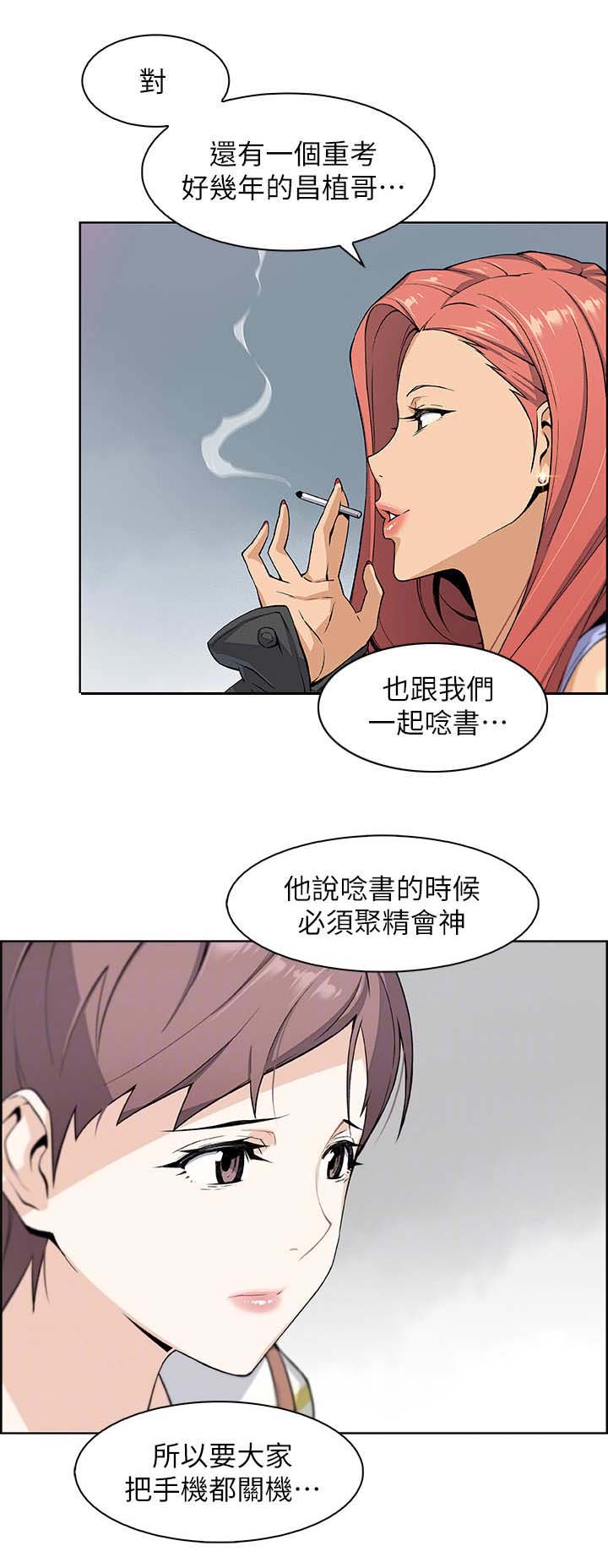 《雇佣旧爱》漫画最新章节第6话免费下拉式在线观看章节第【10】张图片