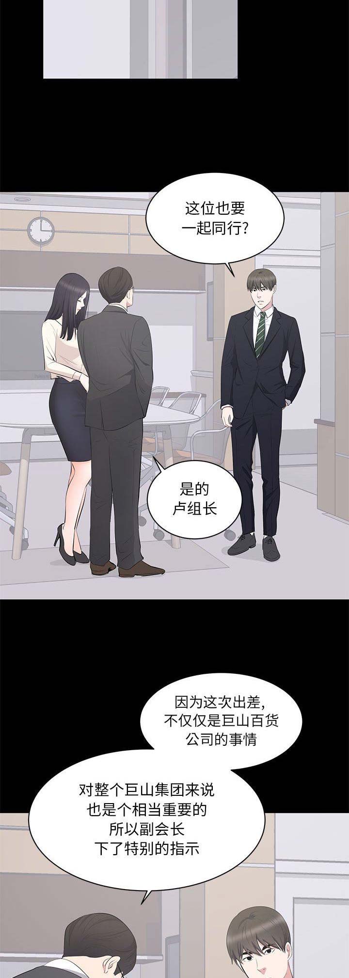 《上流的社会》漫画最新章节第10话免费下拉式在线观看章节第【3】张图片