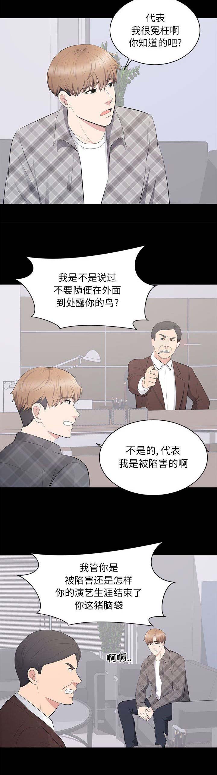 《上流的社会》漫画最新章节第36话免费下拉式在线观看章节第【5】张图片