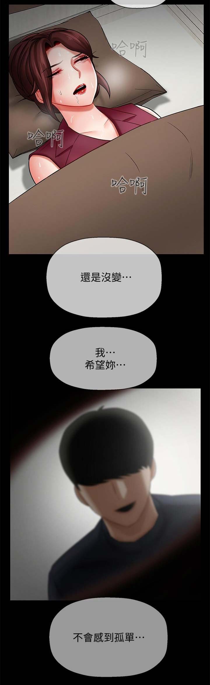 《再度重逢》漫画最新章节第16话免费下拉式在线观看章节第【5】张图片