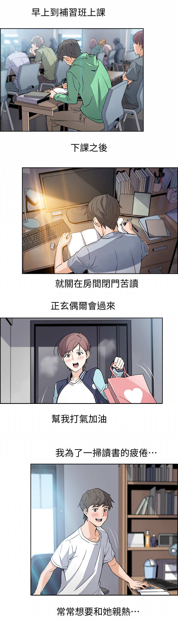 《雇佣旧爱》漫画最新章节第2话免费下拉式在线观看章节第【8】张图片