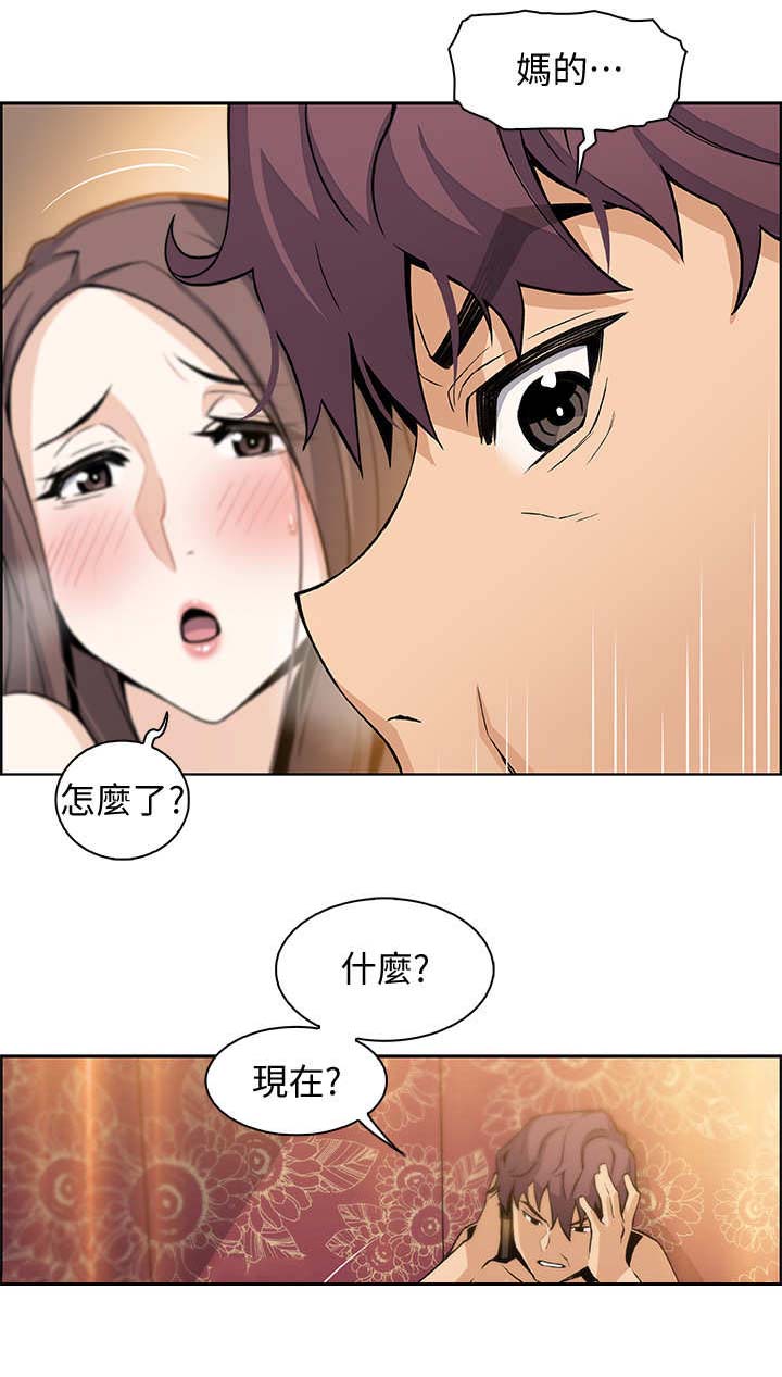 《雇佣旧爱》漫画最新章节第20话免费下拉式在线观看章节第【3】张图片