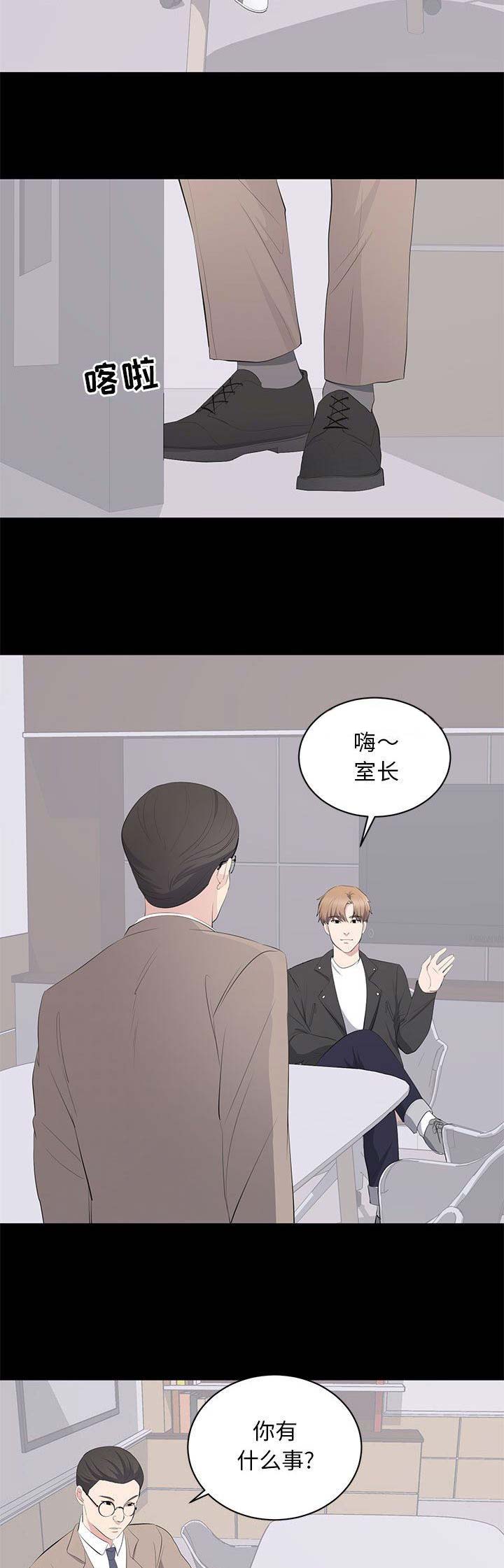 《上流的社会》漫画最新章节第31话免费下拉式在线观看章节第【10】张图片