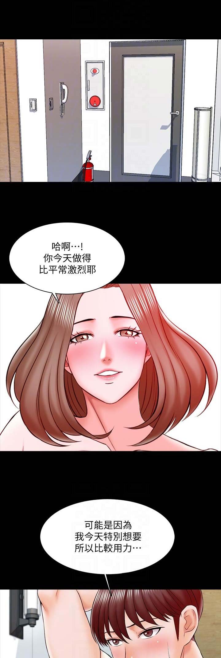 《秘密授课》漫画最新章节第38话免费下拉式在线观看章节第【7】张图片