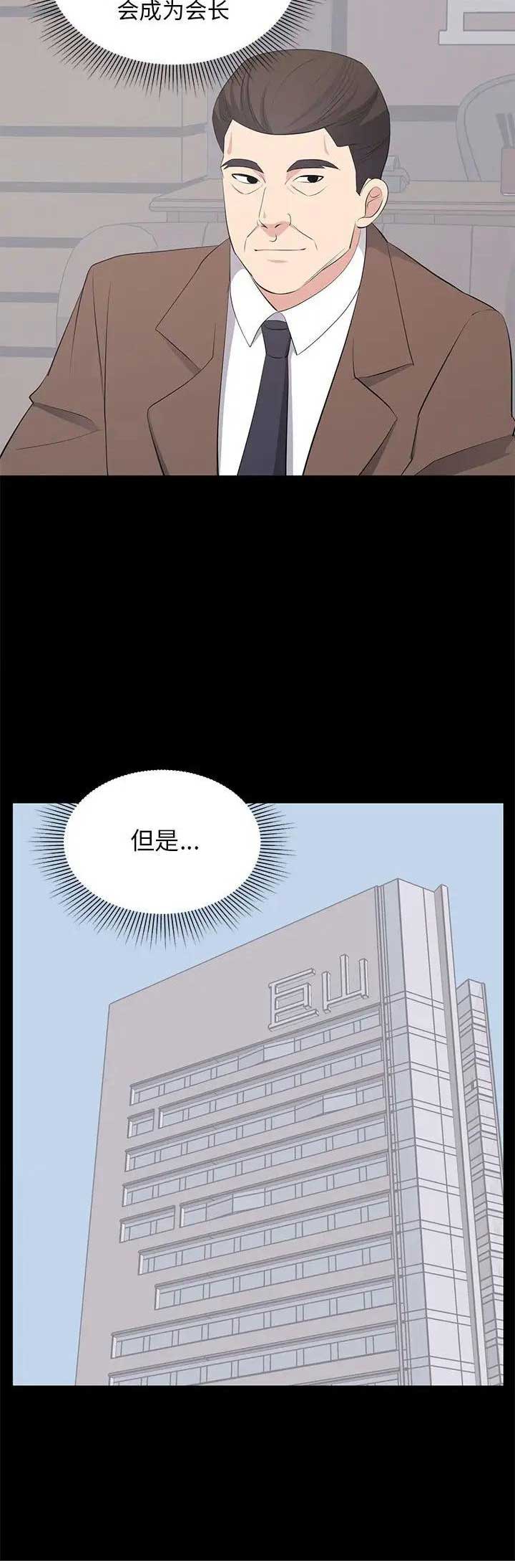 《上流的社会》漫画最新章节第48话免费下拉式在线观看章节第【1】张图片