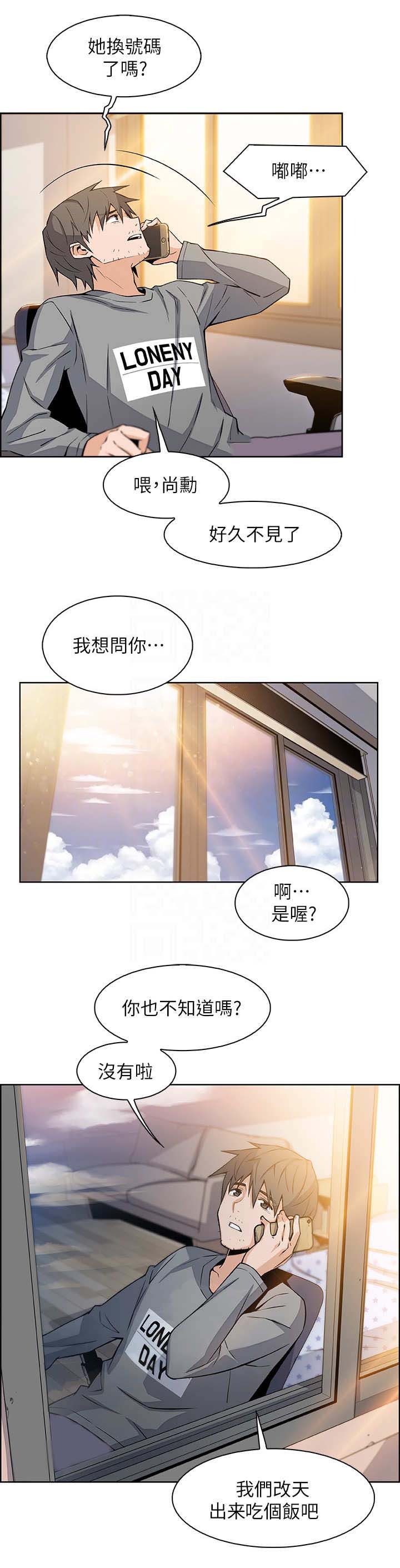 《雇佣旧爱》漫画最新章节第13话免费下拉式在线观看章节第【10】张图片