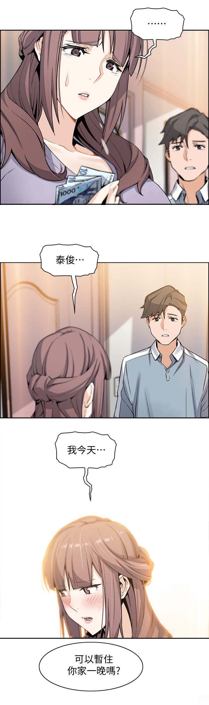 《雇佣旧爱》漫画最新章节第21话免费下拉式在线观看章节第【12】张图片