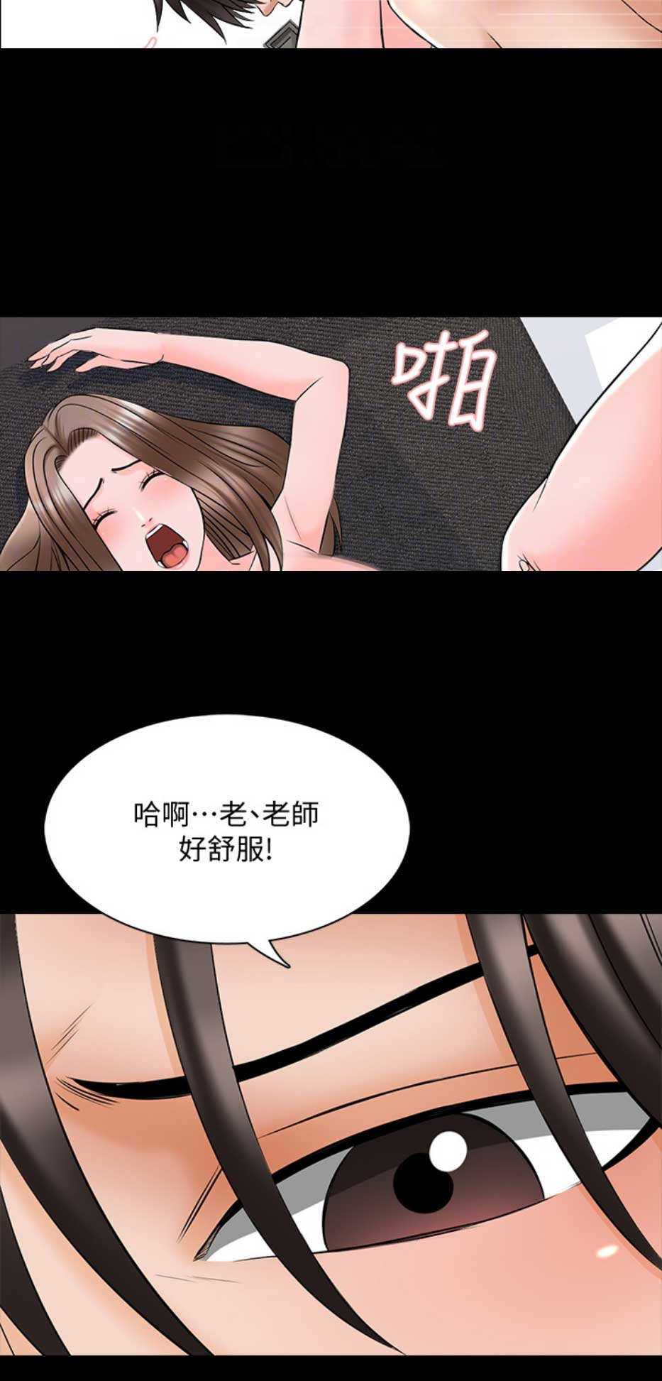 《秘密授课》漫画最新章节第61话免费下拉式在线观看章节第【5】张图片