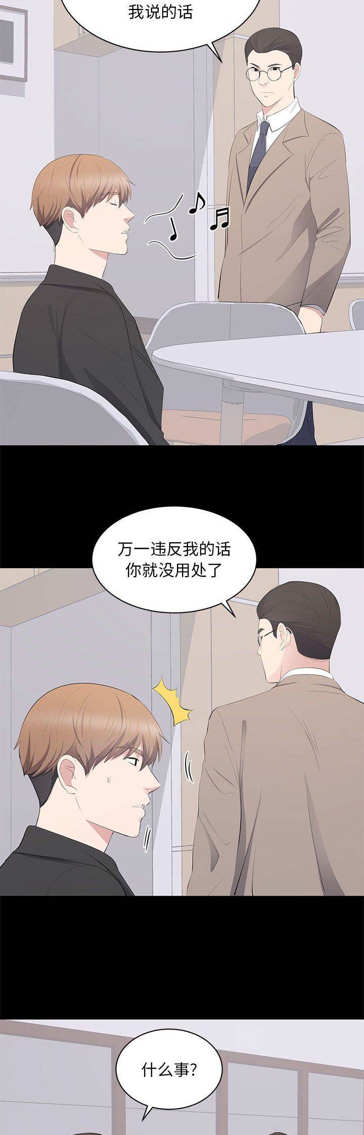 《上流的社会》漫画最新章节第31话免费下拉式在线观看章节第【6】张图片