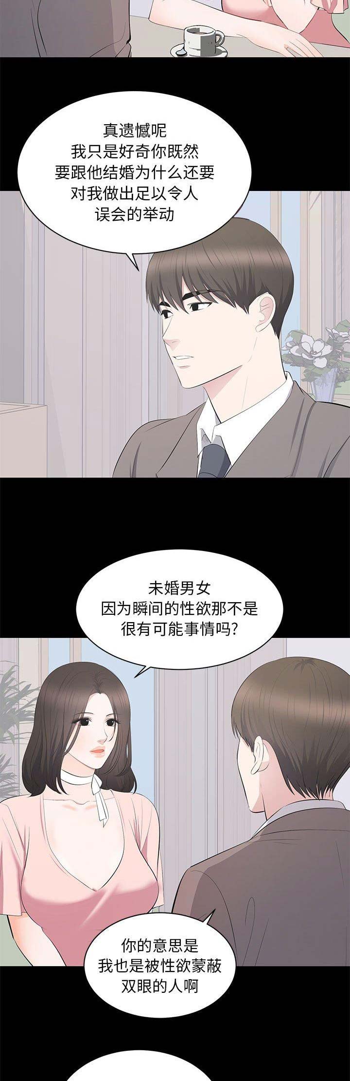 《上流的社会》漫画最新章节第39话免费下拉式在线观看章节第【11】张图片