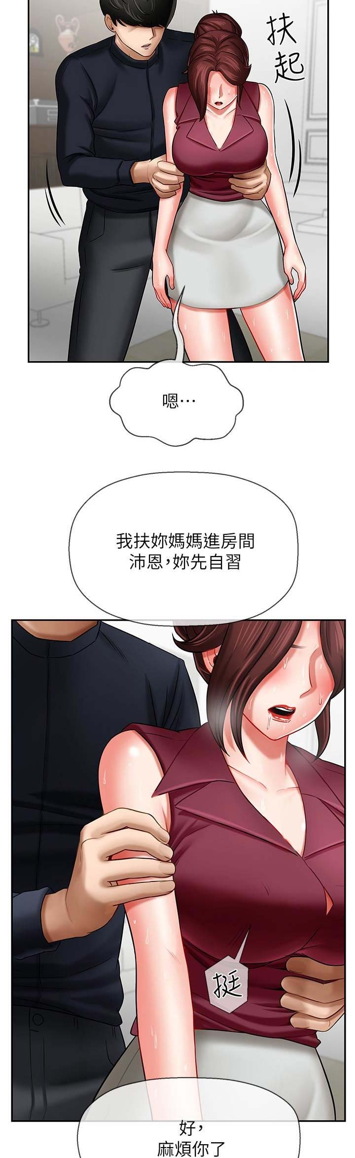 《再度重逢》漫画最新章节第16话免费下拉式在线观看章节第【7】张图片