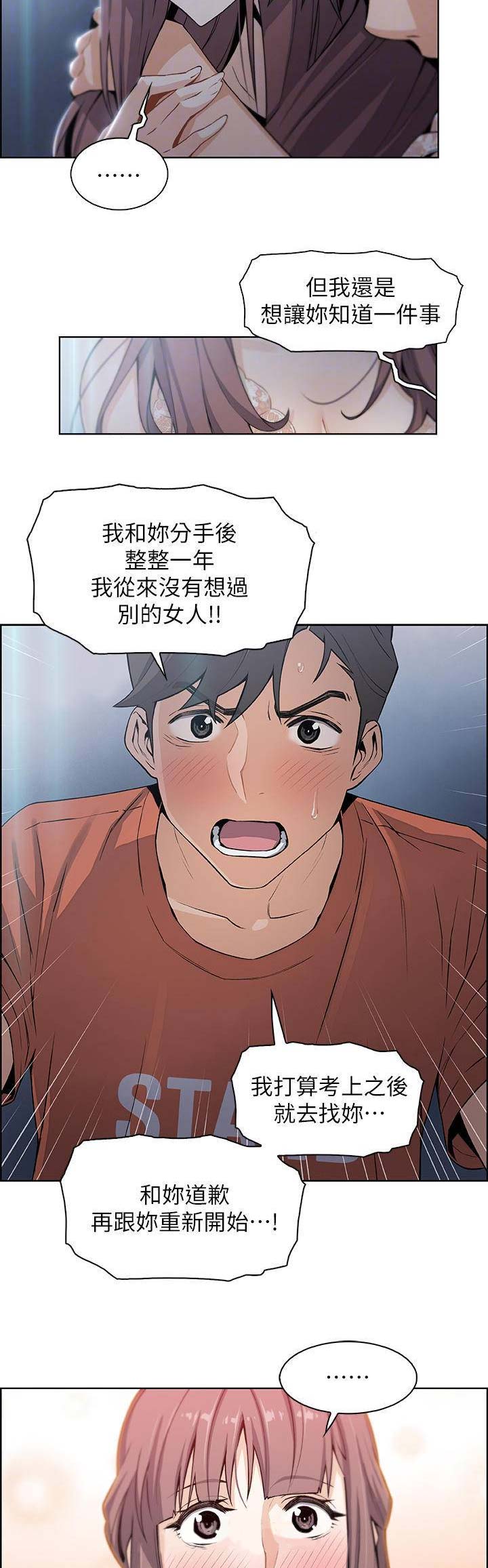 《雇佣旧爱》漫画最新章节第23话免费下拉式在线观看章节第【4】张图片