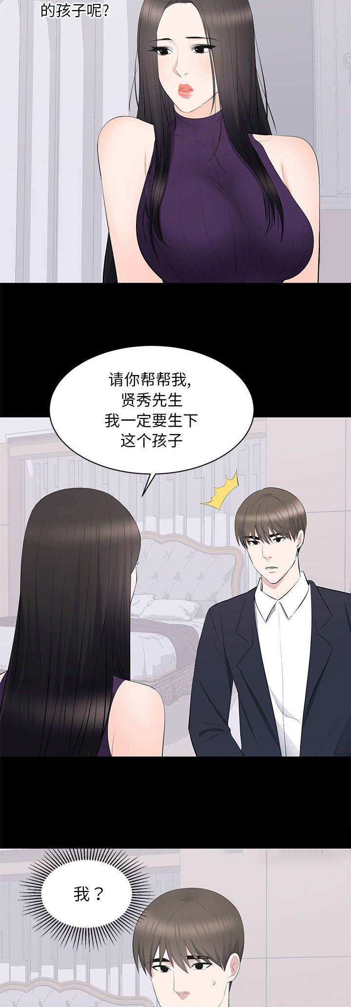 《上流的社会》漫画最新章节第35话免费下拉式在线观看章节第【4】张图片