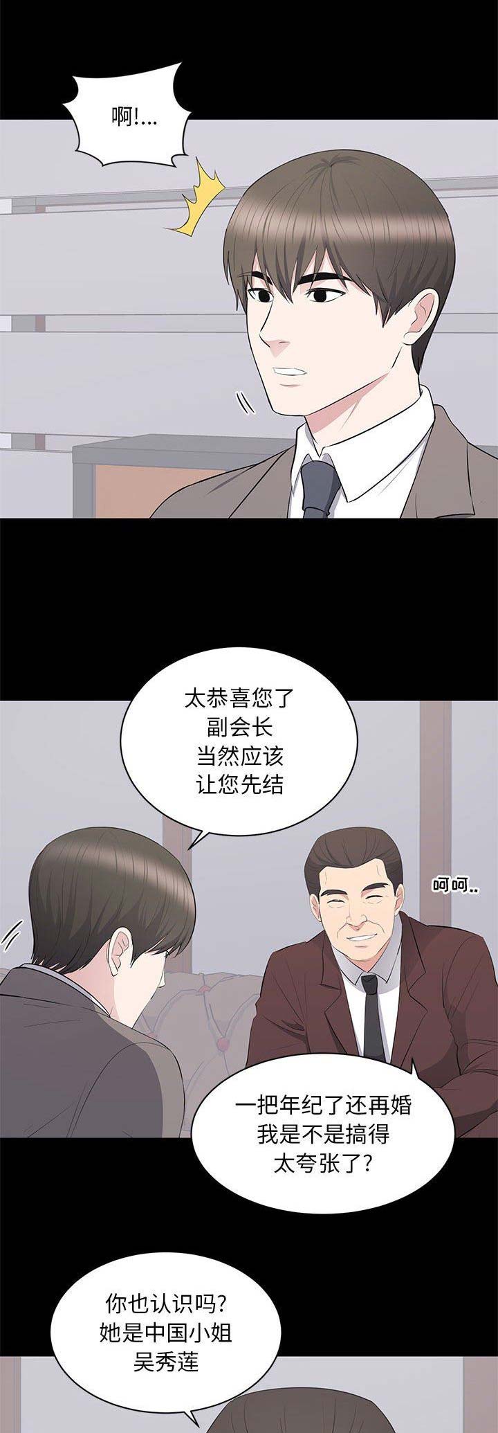 《上流的社会》漫画最新章节第38话免费下拉式在线观看章节第【5】张图片